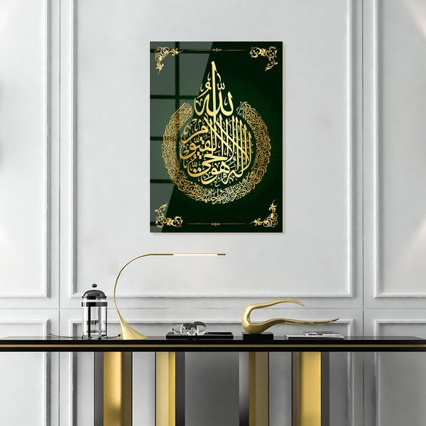 Ayatul Kursi Acrylic Frame | Unique 3D Quranic Calligraphy Wall Art